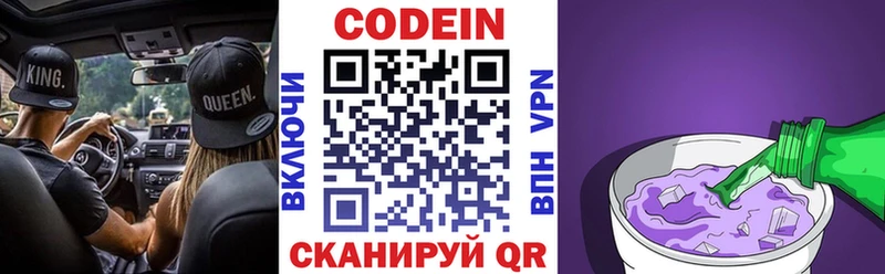 что такое наркотик  Нижний Новгород  Кодеиновый сироп Lean напиток Lean (лин) 