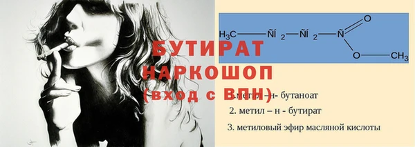 стафф Богородск
