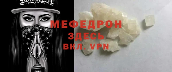 стафф Богородск