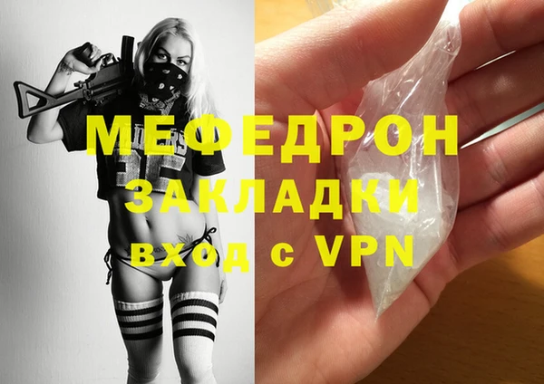 стафф Богородск