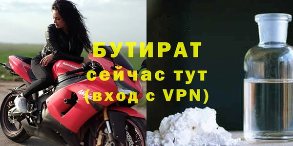 стафф Богородск