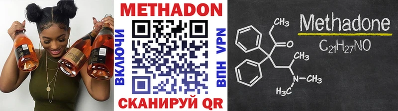 Метадон белоснежный  Нижний Новгород 